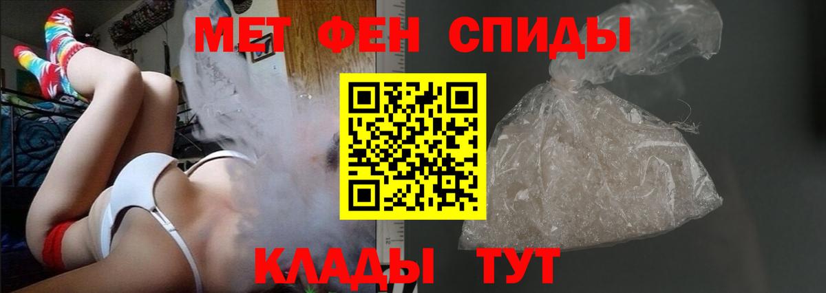 АМФ  Вход с VPN  Красноармейск  Амфетамин  АМФ VHQ 