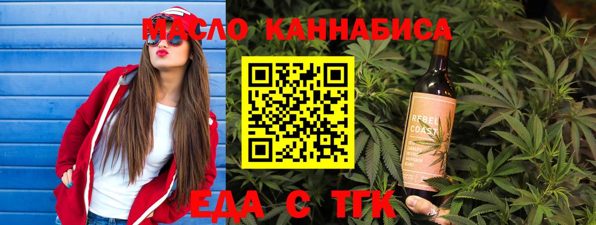 Красноармейск  Canna-Cookies конопля  Вход с VPN 