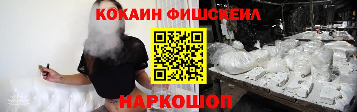 COCAIN Эквадор  Вход с VPN  Красноармейск 