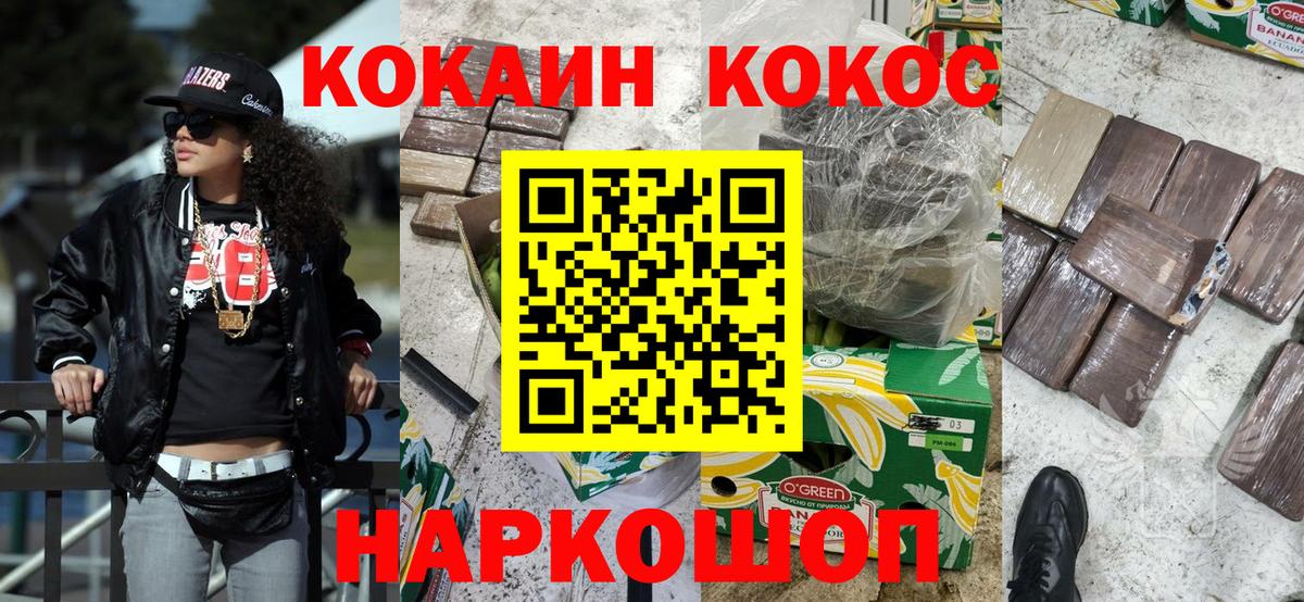 Кокаин Перу Красноармейск