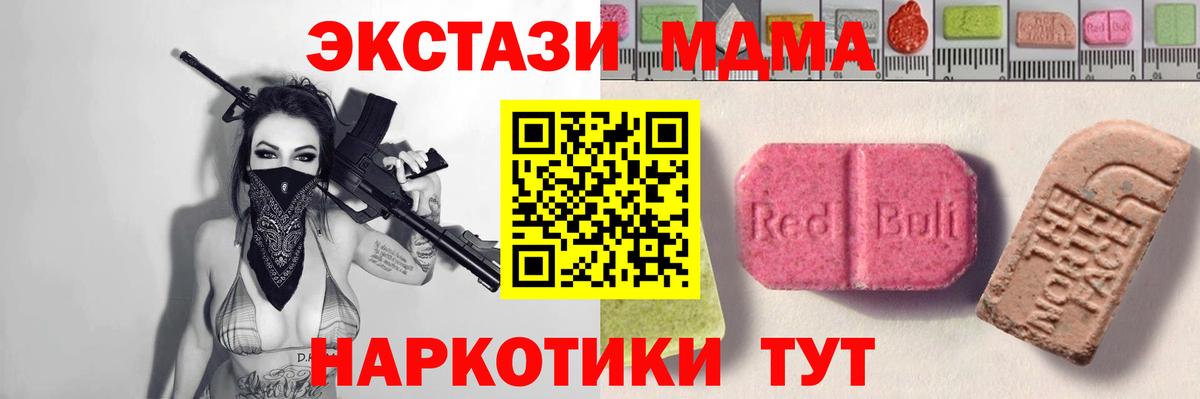 ЭКСТАЗИ 99%  Вход с VPN  Экстази  ЭКСТАЗИ 280мг  Красноармейск 