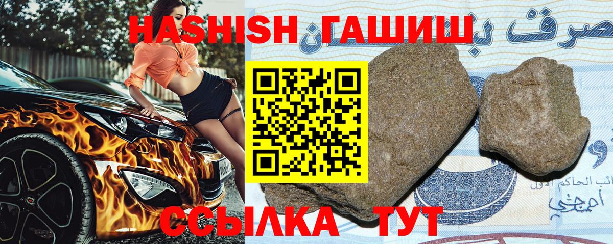 Красноармейск  ГАШИШ  ГАШИШ Cannabis  Вход с VPN  купить наркотики цена  Гашиш хэш 