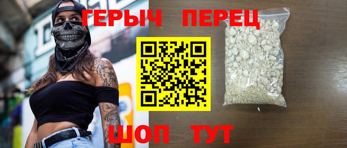 ГЕРОИН гречка Красноармейск
