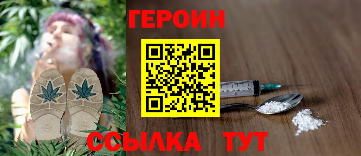 Героин гречка  Вход с VPN  Красноармейск 