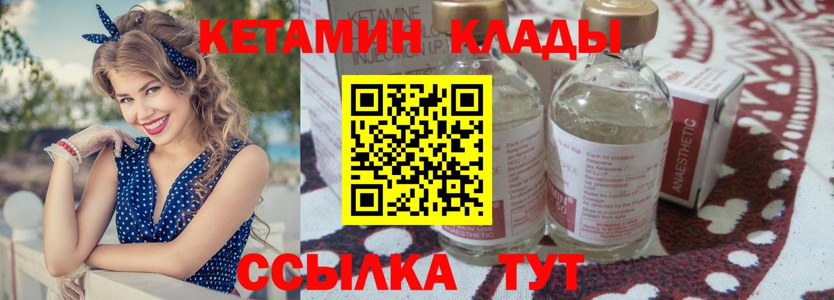 Красноармейск  КЕТАМИН ketamine  Вход с VPN 