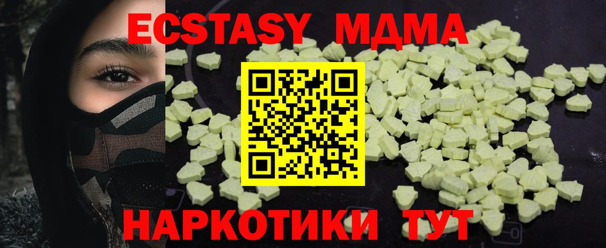 MDMA молли Красноармейск