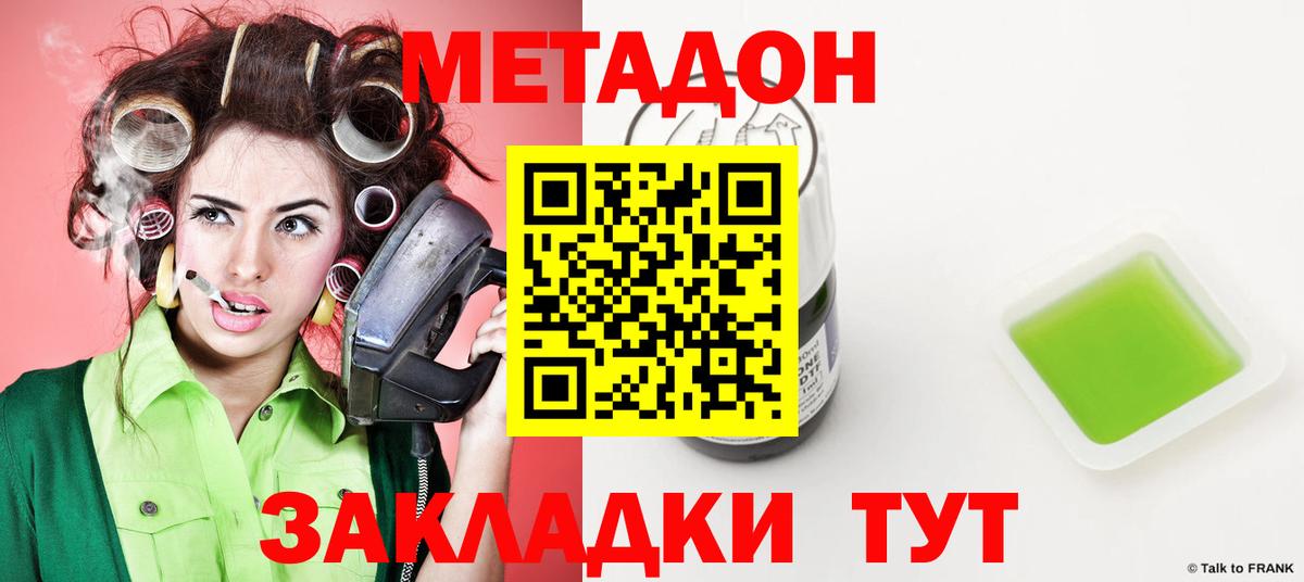 Красноармейск  Метадон VHQ  МЕТАДОН мёд  Вход с VPN 