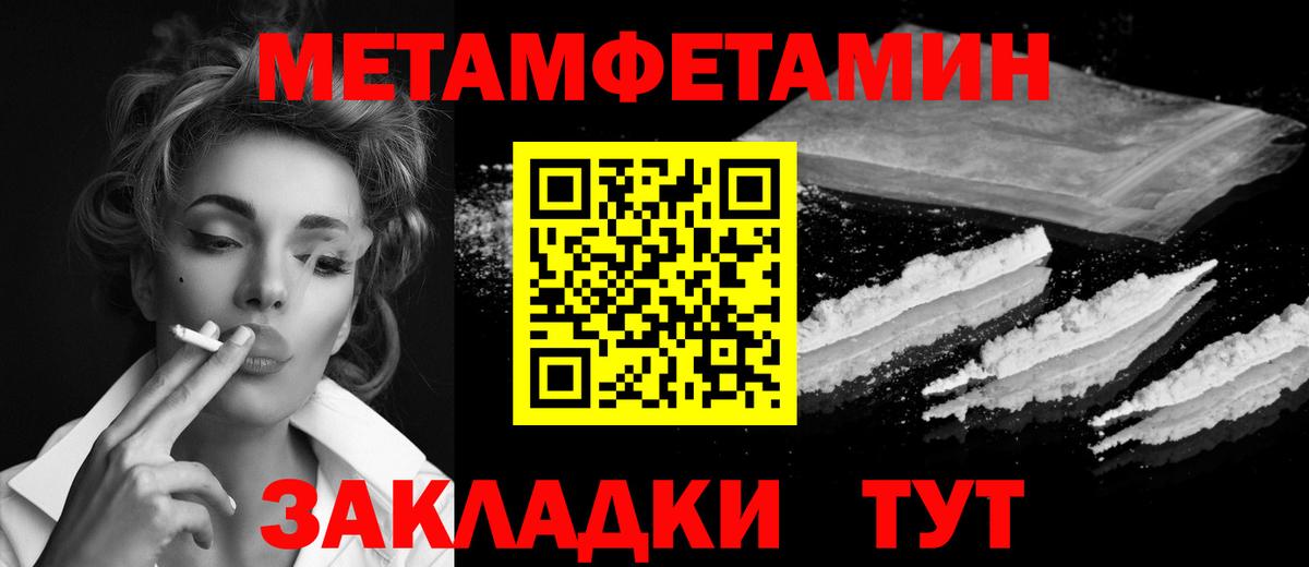 Первитин Methamphetamine  Вход с VPN  Красноармейск 