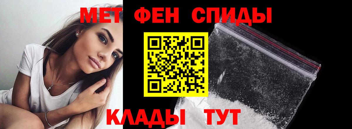 Метамфетамин Methamphetamine Красноармейск