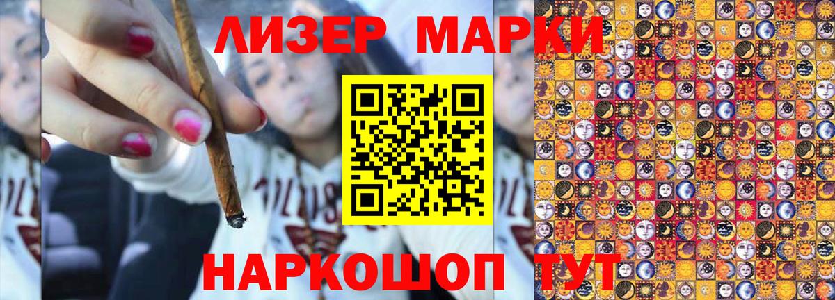 Марки NBOMe 1500мкг  Вход с VPN  Красноармейск 