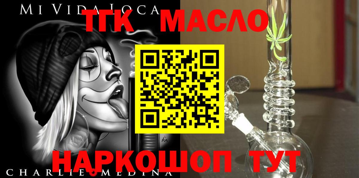ТГК Wax Красноармейск