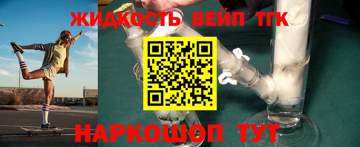 Дистиллят ТГК гашишное масло  Вход с VPN  Красноармейск 